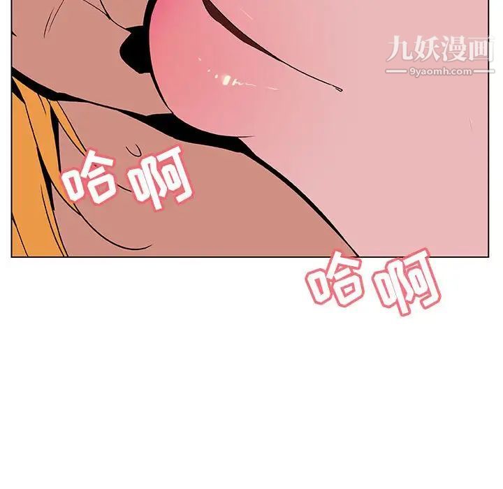 《與上司的密約》在线观看 第26话 漫画图片43