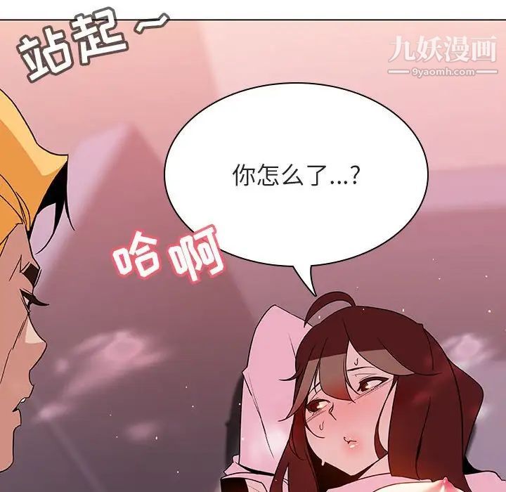 《與上司的密約》在线观看 第26话 漫画图片46