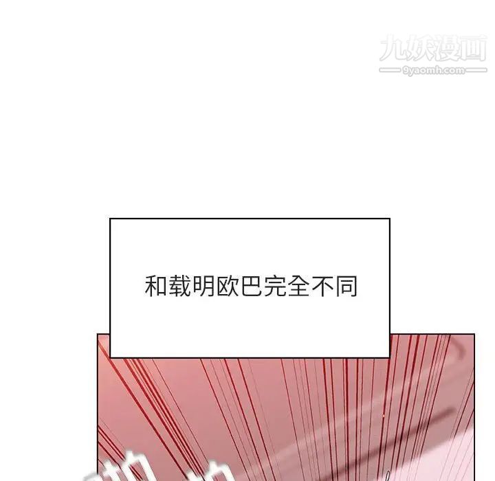 《與上司的密約》在线观看 第26话 漫画图片121