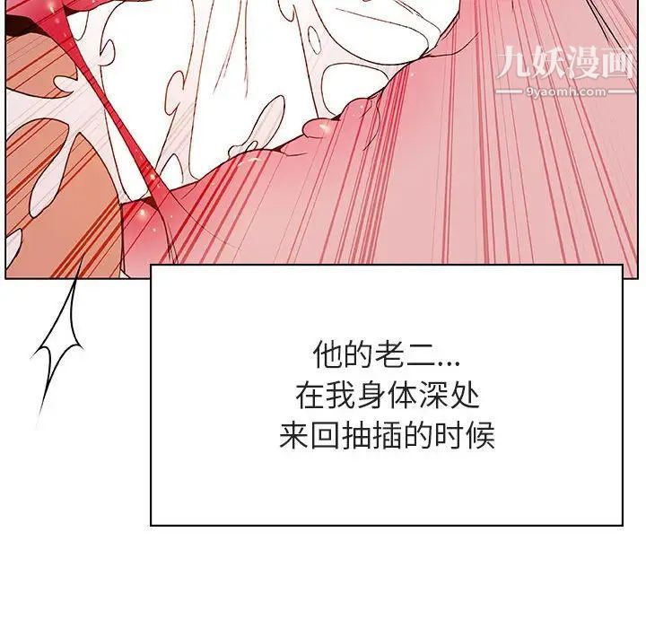 《與上司的密約》在线观看 第26话 漫画图片142