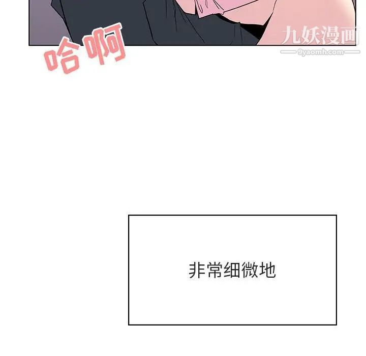 《與上司的密約》在线观看 第26话 漫画图片152