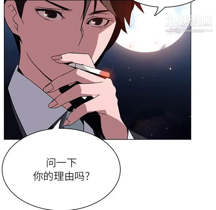 《與上司的密約》在线观看 第27话 漫画图片27