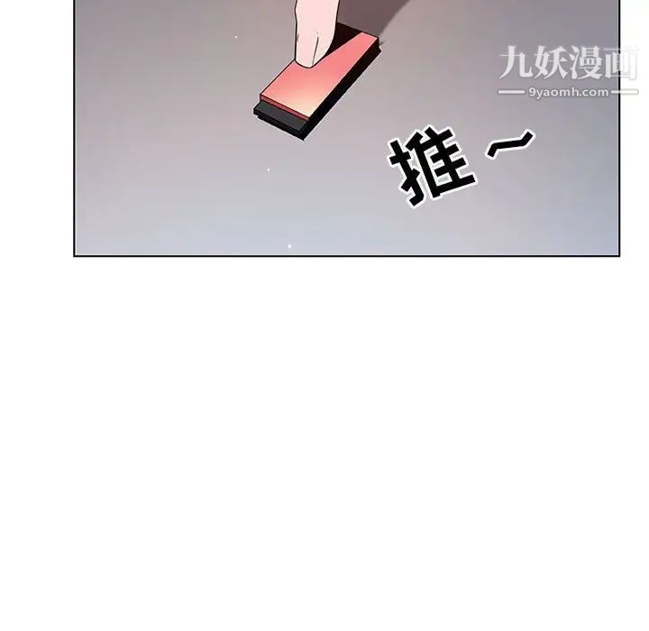 《與上司的密約》在线观看 第27话 漫画图片34