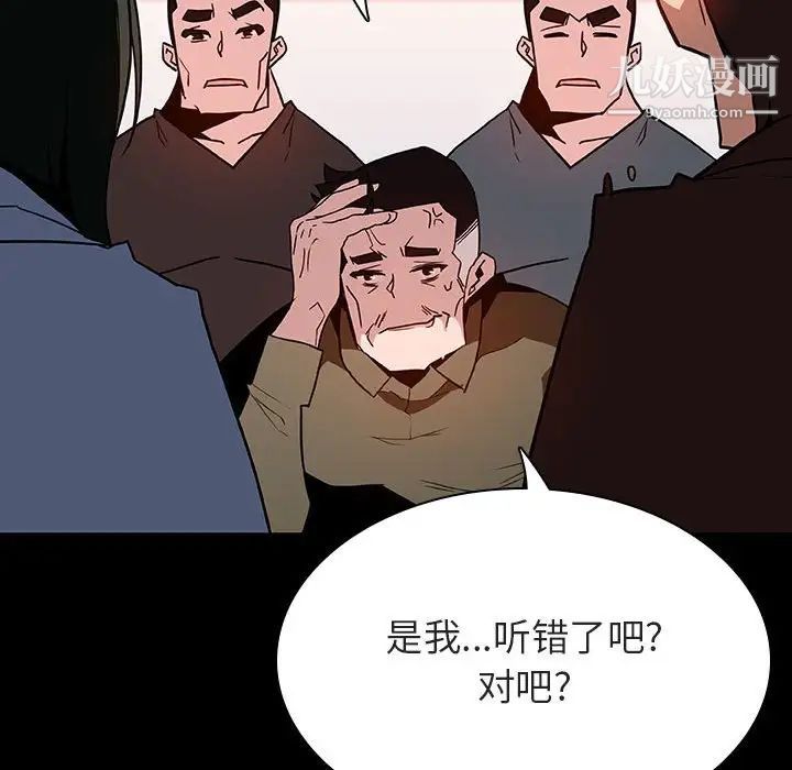 《與上司的密約》在线观看 第27话 漫画图片64