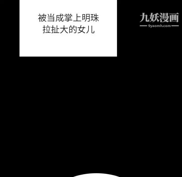 《與上司的密約》在线观看 第27话 漫画图片67