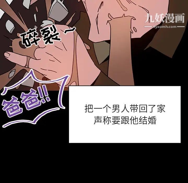 《與上司的密約》在线观看 第27话 漫画图片70