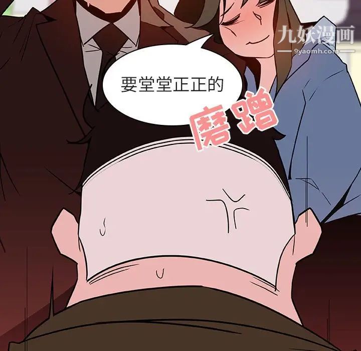 《與上司的密約》在线观看 第27话 漫画图片73