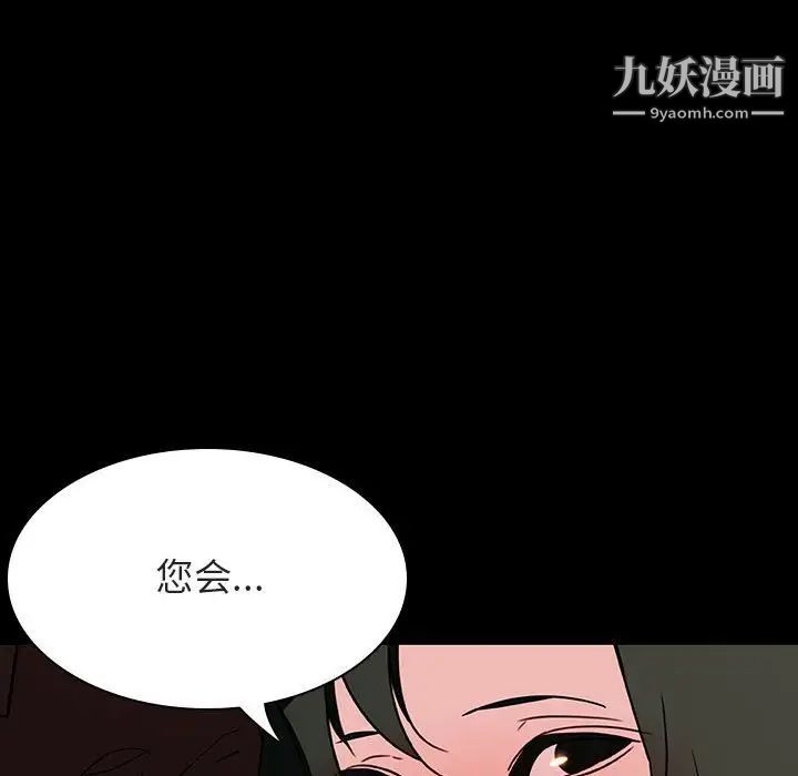 《與上司的密約》在线观看 第27话 漫画图片75