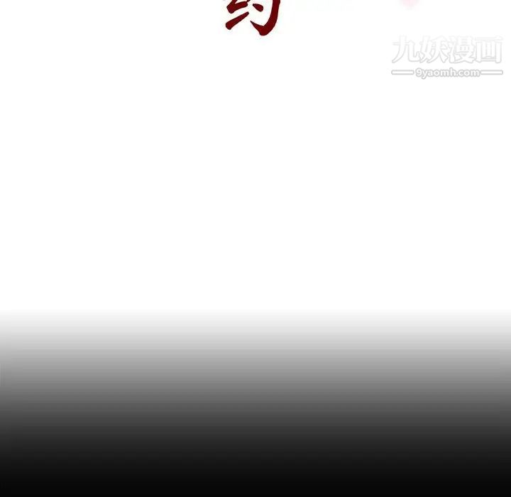 《與上司的密約》在线观看 第27话 漫画图片82