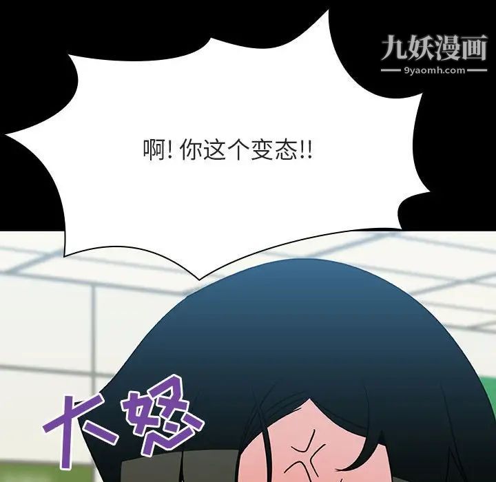 《與上司的密約》在线观看 第27话 漫画图片102