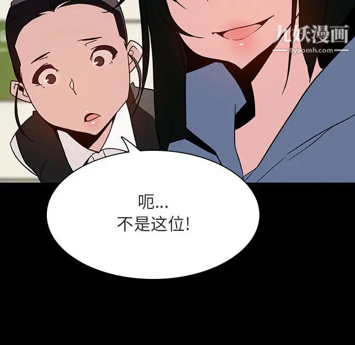 《與上司的密約》在线观看 第27话 漫画图片110