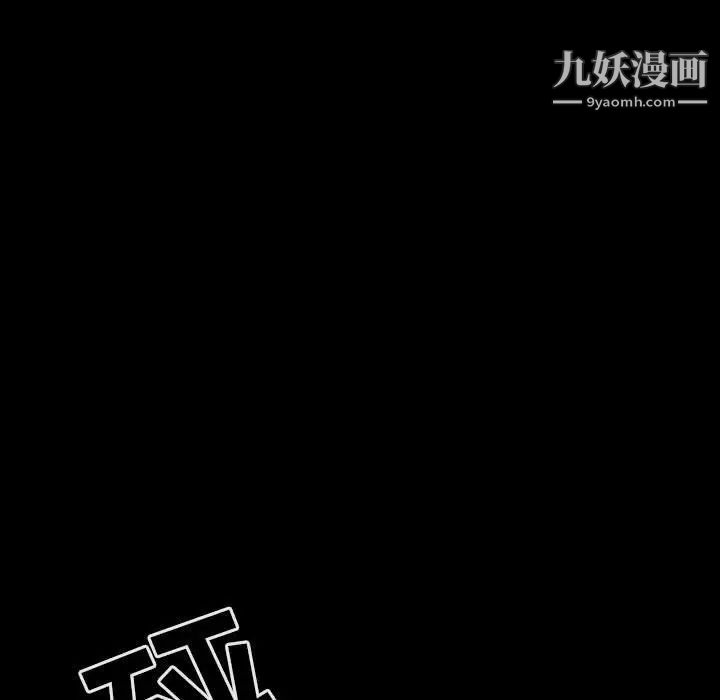 《與上司的密約》在线观看 第27话 漫画图片130