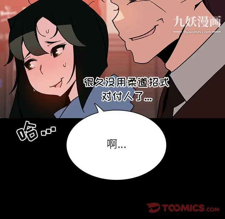 《與上司的密約》在线观看 第27话 漫画图片148