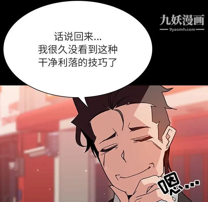 《與上司的密約》在线观看 第27话 漫画图片153