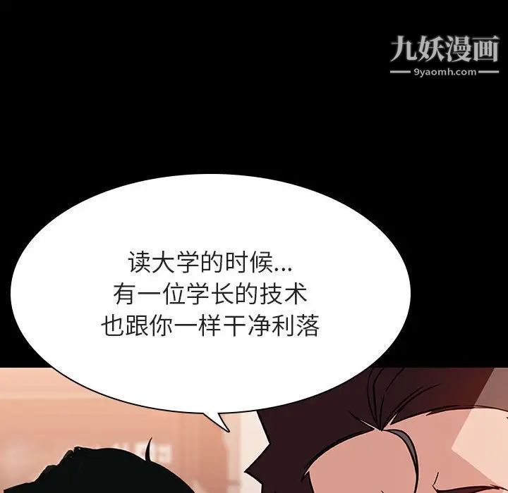 《與上司的密約》在线观看 第27话 漫画图片155