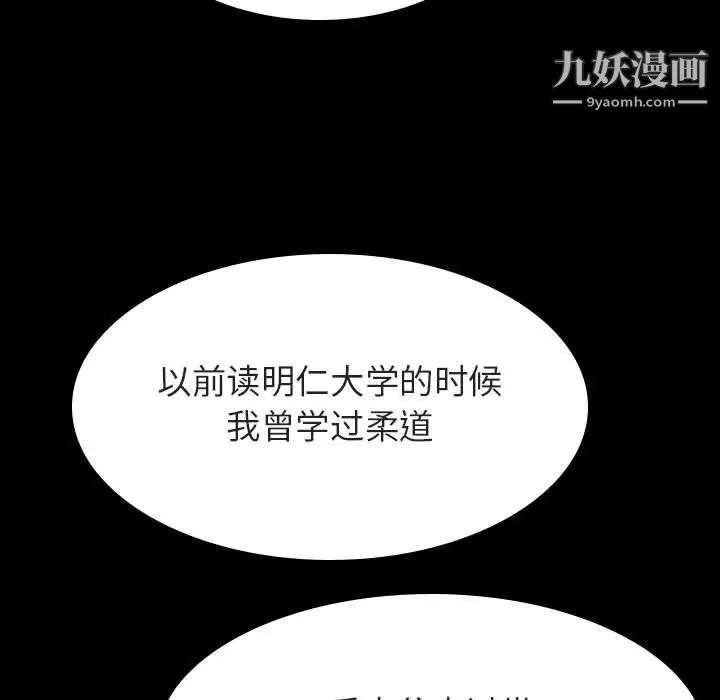 《與上司的密約》在线观看 第27话 漫画图片157