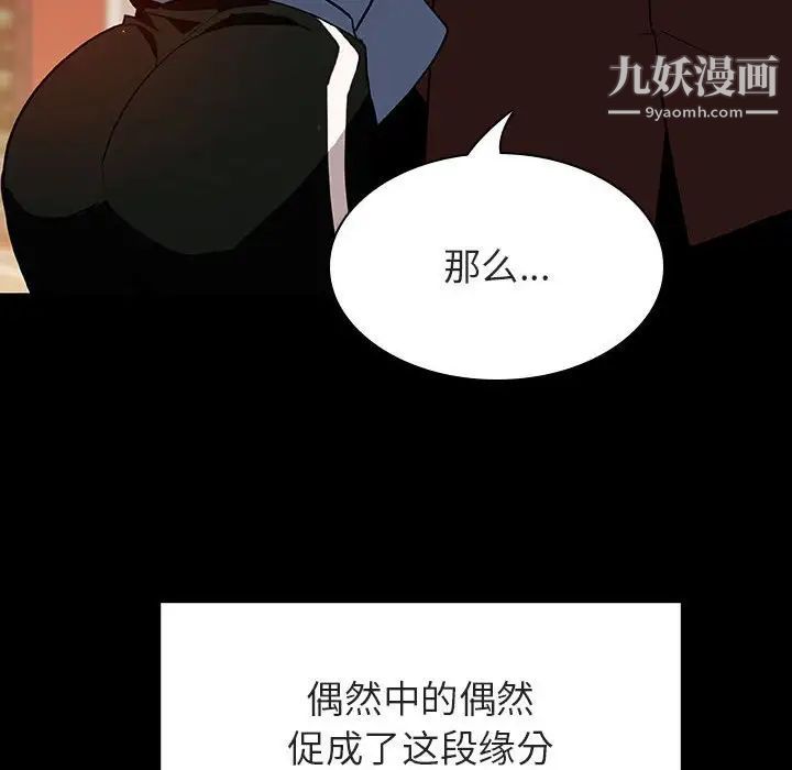 《與上司的密約》在线观看 第27话 漫画图片173