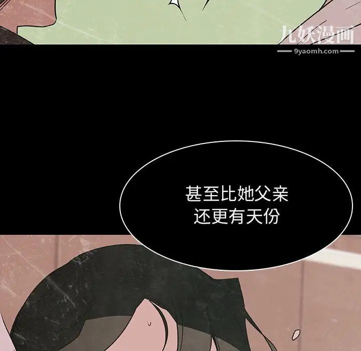 《與上司的密約》在线观看 第27话 漫画图片184