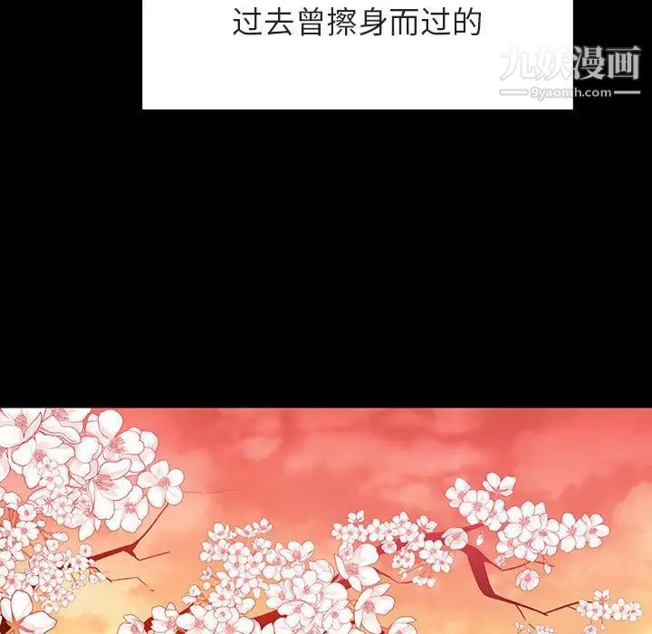 《與上司的密約》在线观看 第27话 漫画图片191