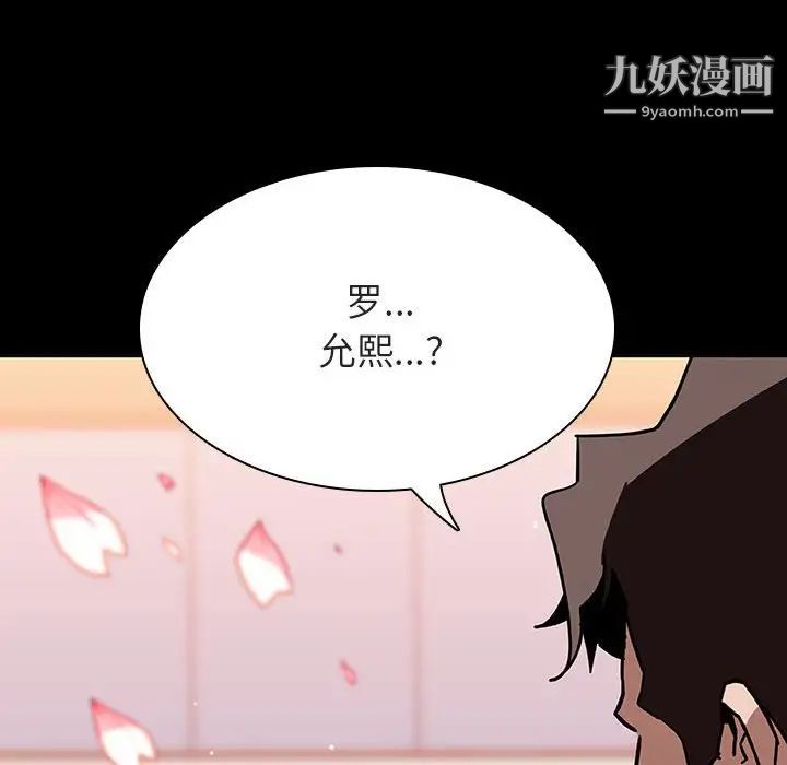 《與上司的密約》在线观看 第27话 漫画图片193