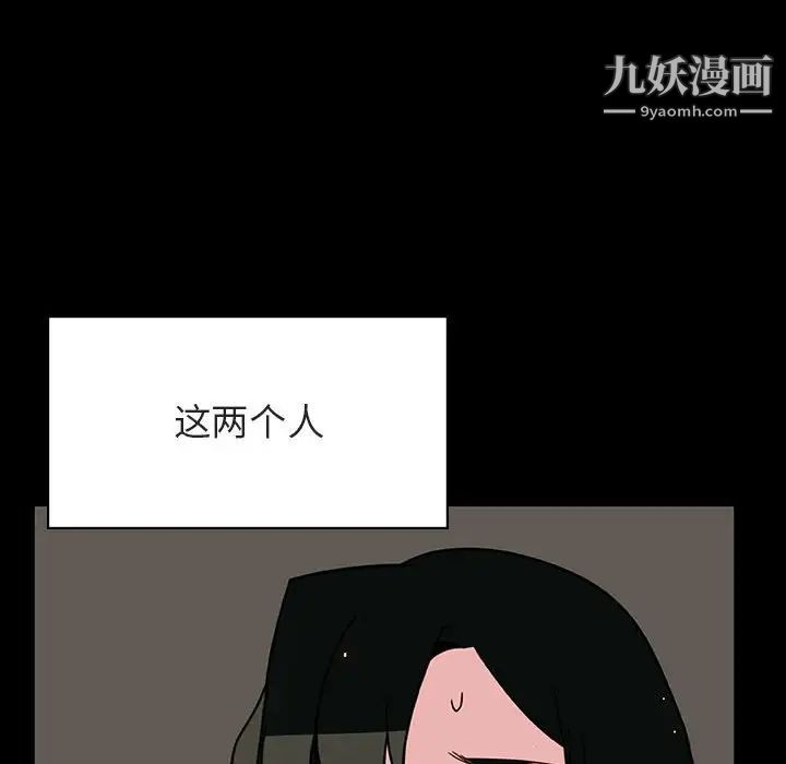 《與上司的密約》在线观看 第28话 漫画图片8