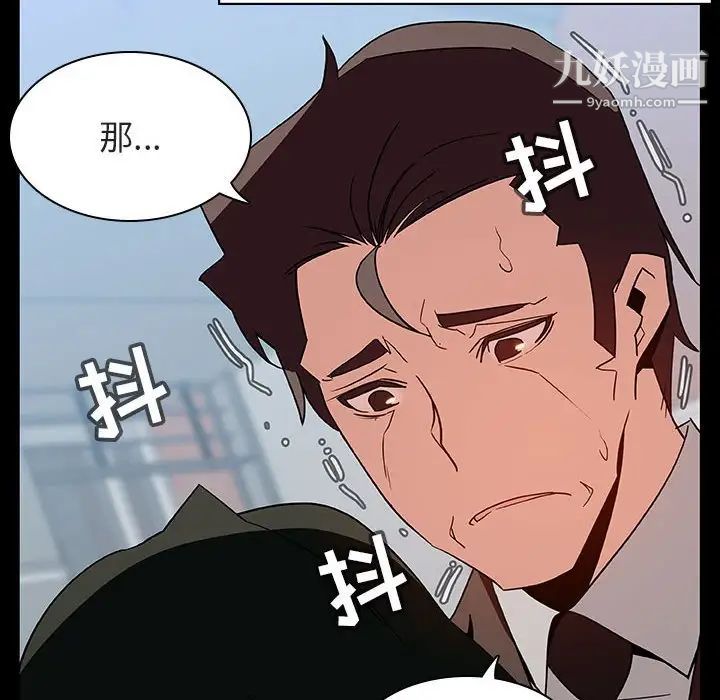 《與上司的密約》在线观看 第28话 漫画图片55