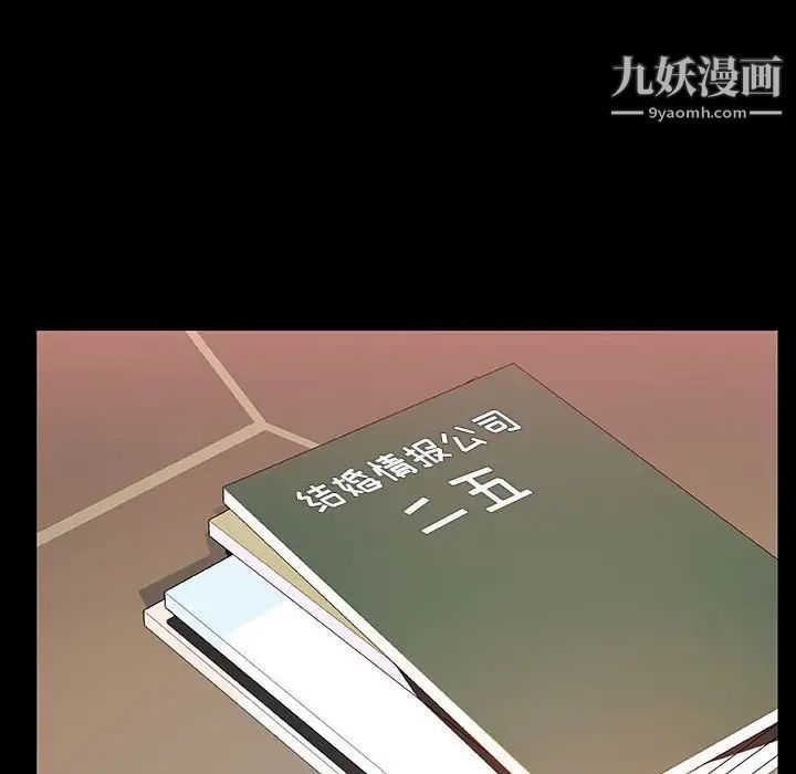 《與上司的密約》在线观看 第28话 漫画图片91