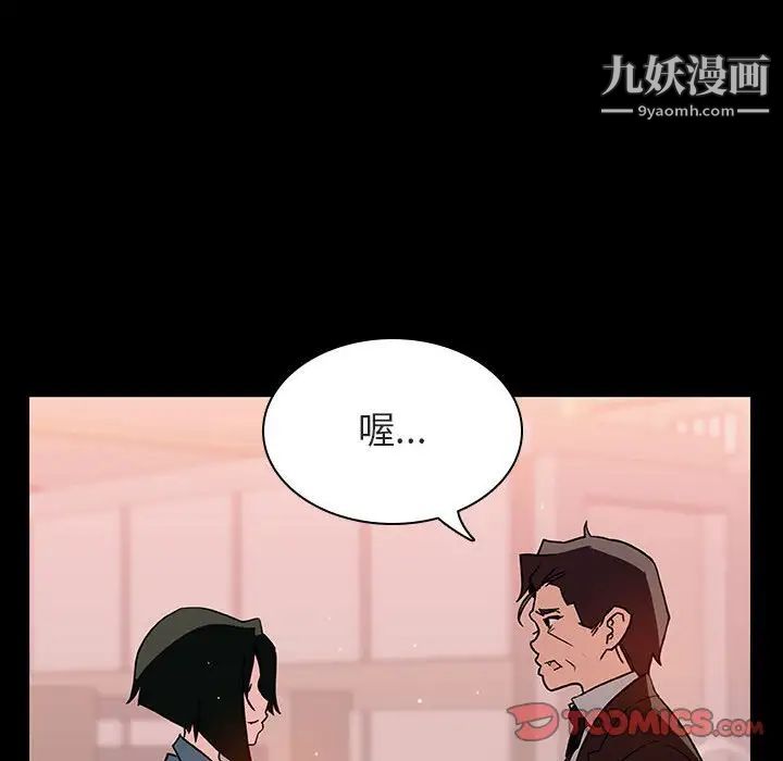 《與上司的密約》在线观看 第28话 漫画图片112