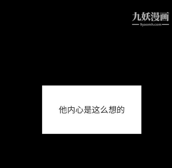 《與上司的密約》在线观看 第28话 漫画图片126