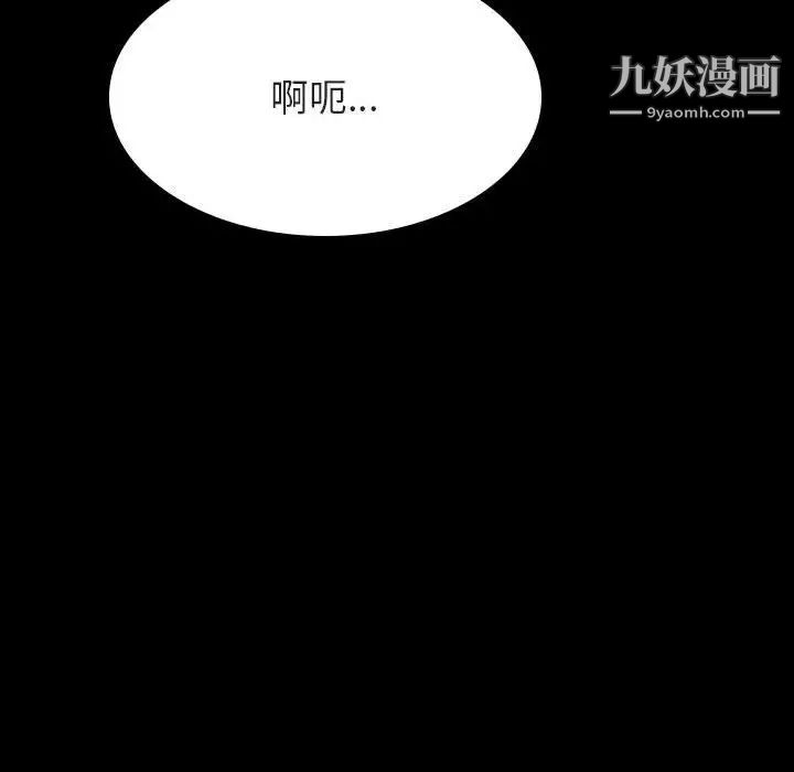 《與上司的密約》在线观看 第28话 漫画图片135