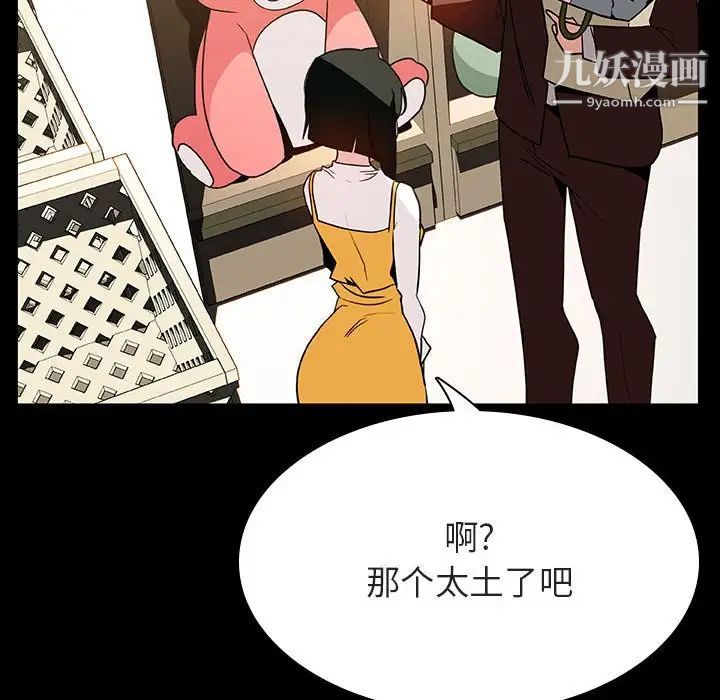 《與上司的密約》在线观看 第28话 漫画图片145