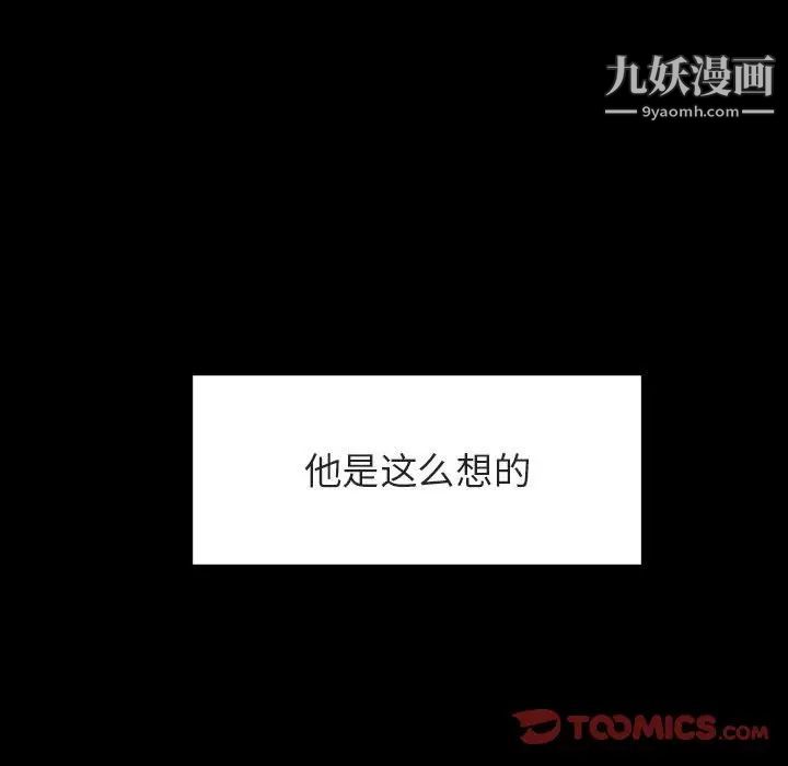 《與上司的密約》在线观看 第28话 漫画图片160