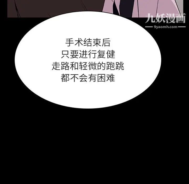 《與上司的密約》在线观看 第29话 漫画图片7