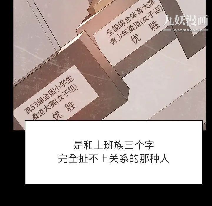 《與上司的密約》在线观看 第29话 漫画图片20