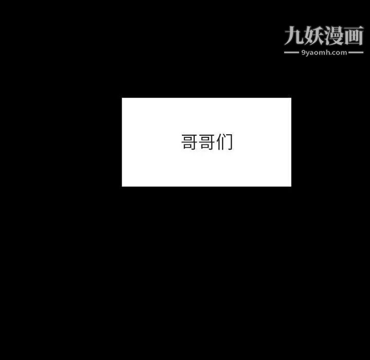 《與上司的密約》在线观看 第29话 漫画图片42