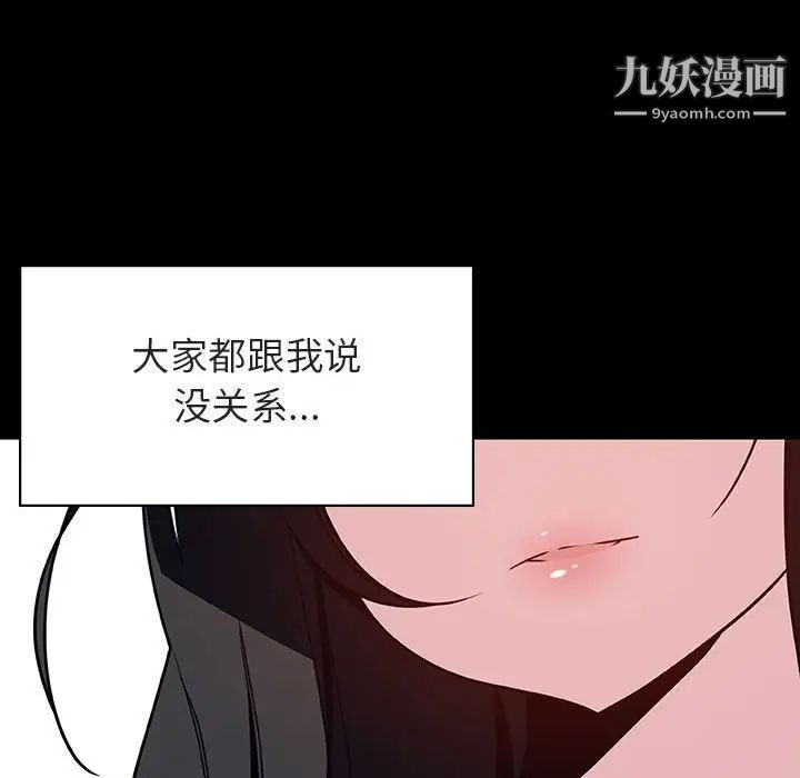 《與上司的密約》在线观看 第29话 漫画图片47