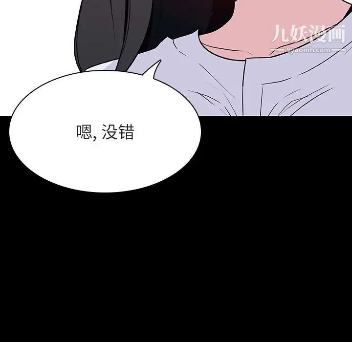 《與上司的密約》在线观看 第29话 漫画图片51