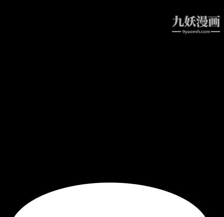 《與上司的密約》在线观看 第29话 漫画图片56