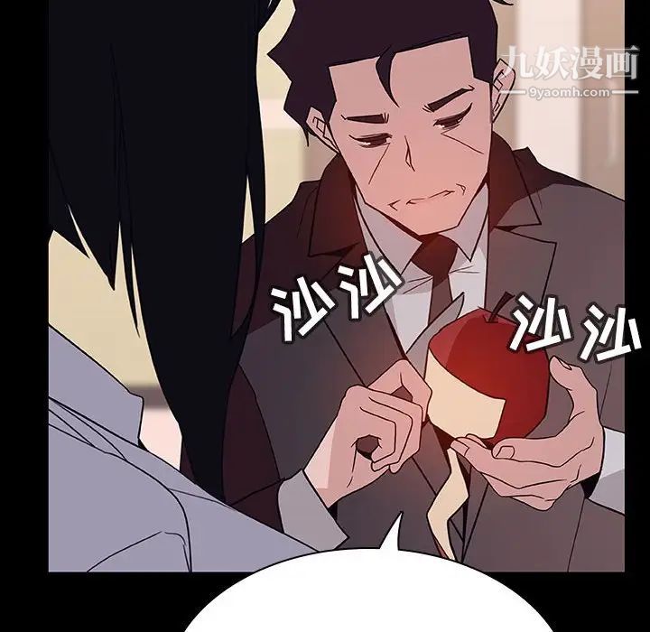 《與上司的密約》在线观看 第29话 漫画图片61