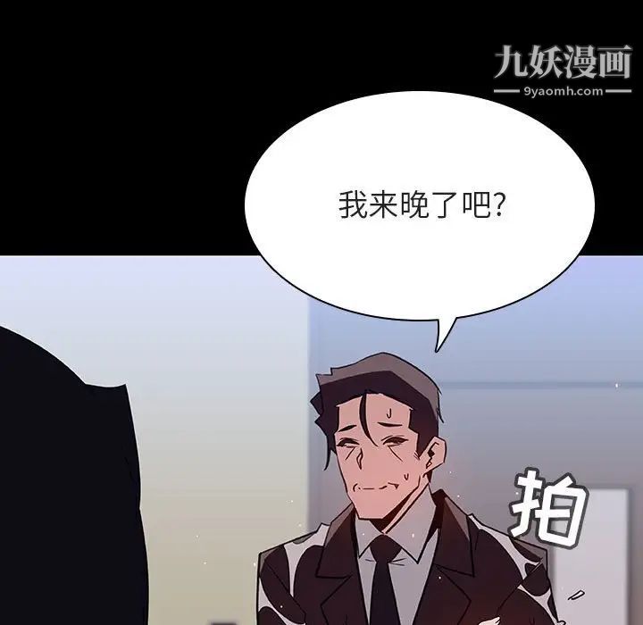 《與上司的密約》在线观看 第29话 漫画图片93