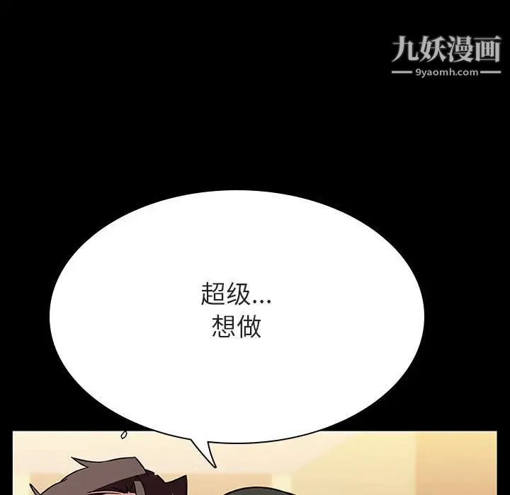 《與上司的密約》在线观看 第29话 漫画图片115