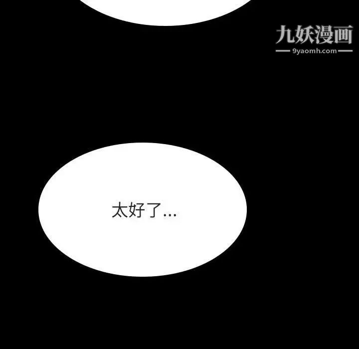 《與上司的密約》在线观看 第29话 漫画图片146