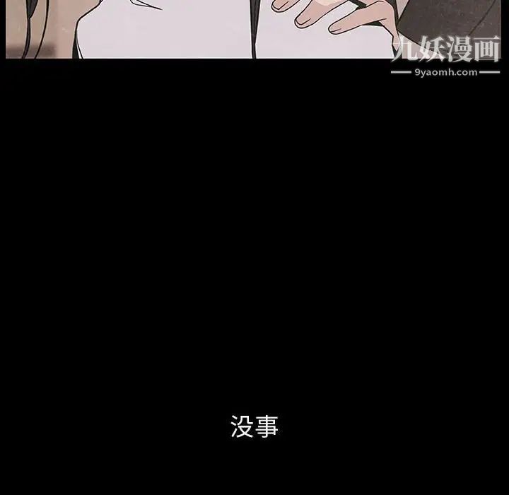 《與上司的密約》在线观看 第29话 漫画图片173