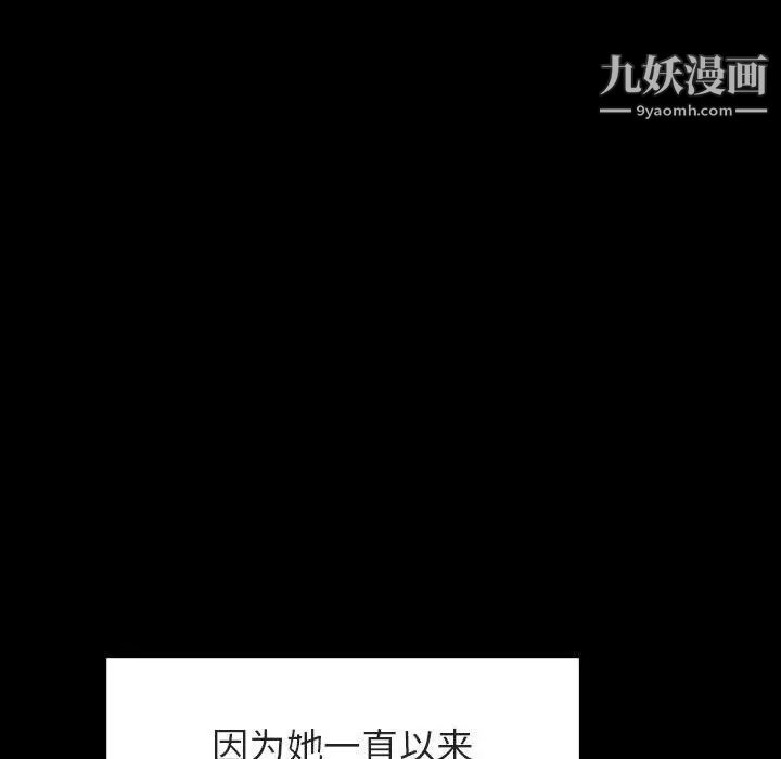 《與上司的密約》在线观看 第29话 漫画图片180