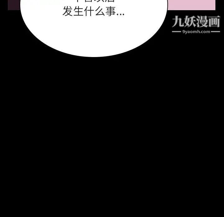 《與上司的密約》在线观看 第30话 漫画图片26