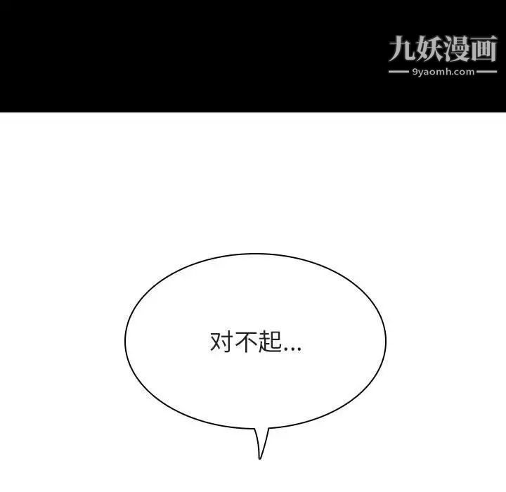 《與上司的密約》在线观看 第30话 漫画图片32