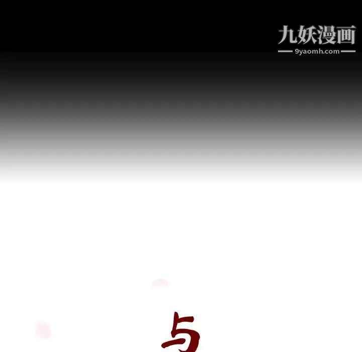 《與上司的密約》在线观看 第30话 漫画图片37