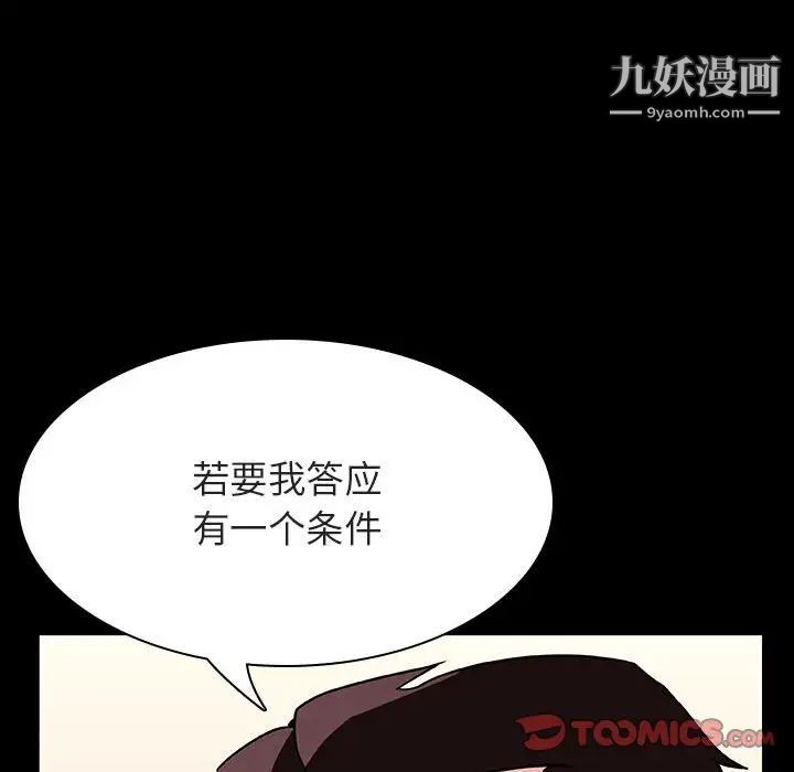 《與上司的密約》在线观看 第30话 漫画图片40