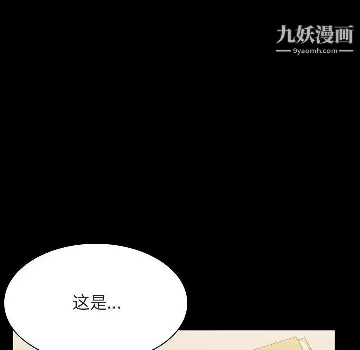 《與上司的密約》在线观看 第30话 漫画图片46