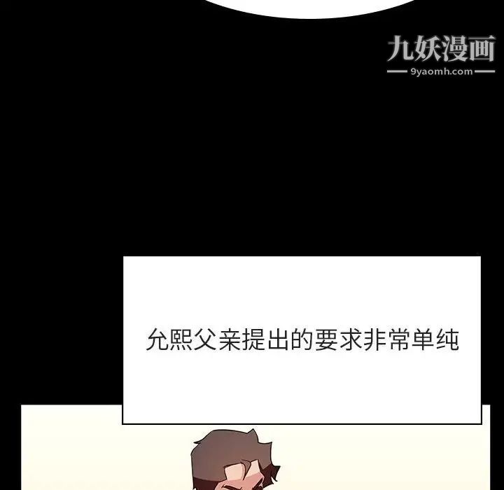 《與上司的密約》在线观看 第30话 漫画图片48